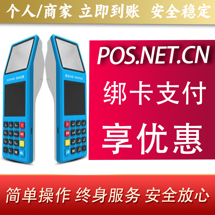 鄂州拉卡拉超级收款宝POS机