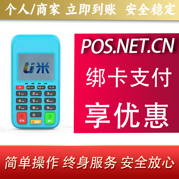 鄂州U米电签