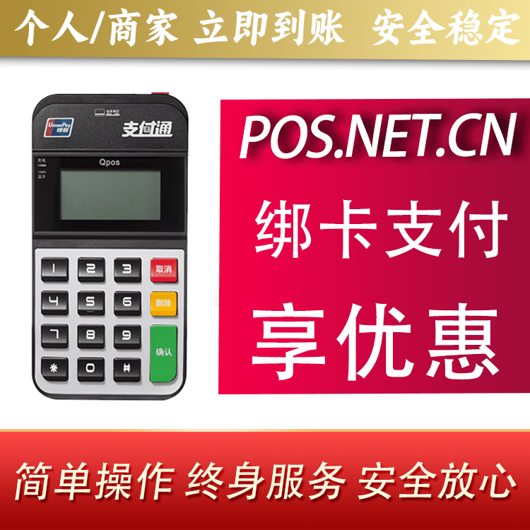 鄂州海科Qpos