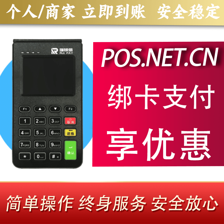 鄂州瑞银信电签机