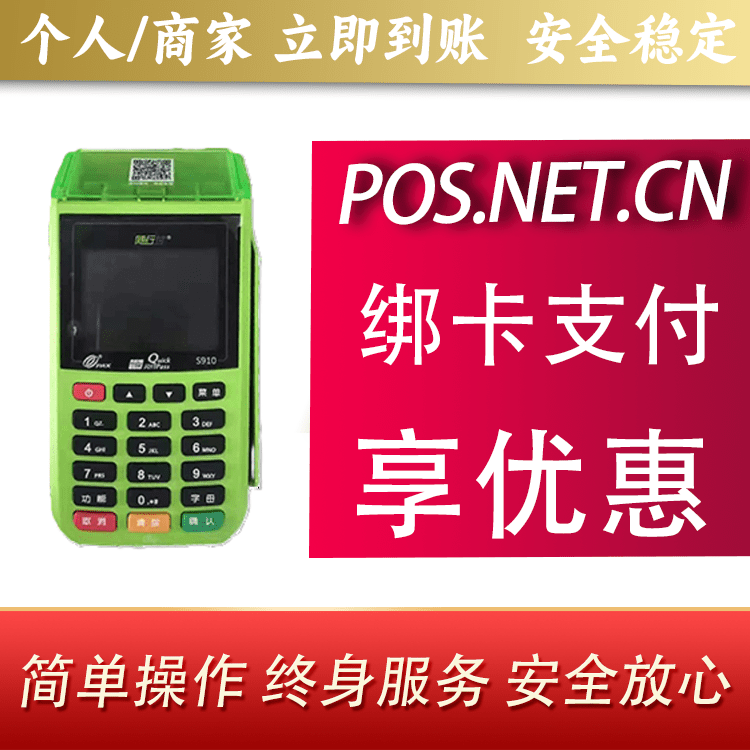 鄂州随行付大POS